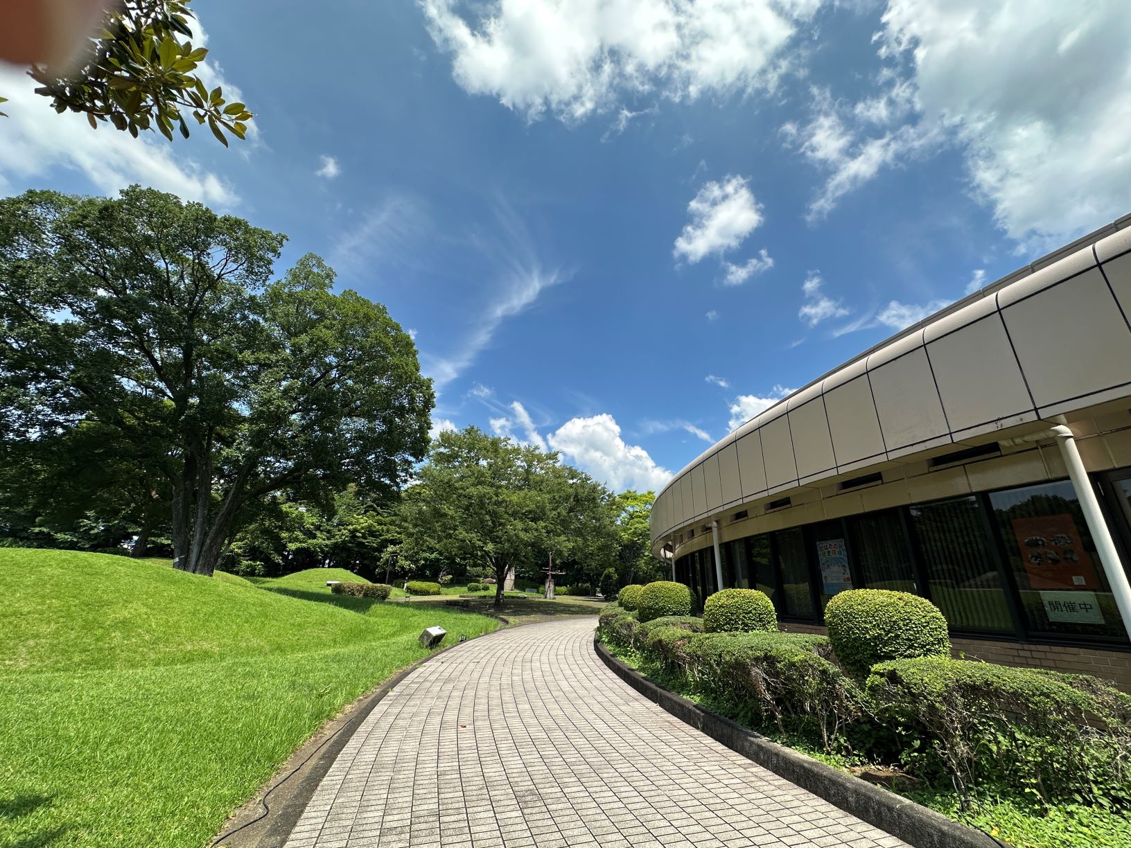 古墳公園