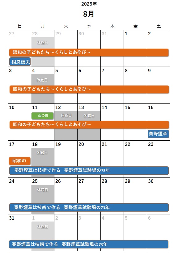 8月
