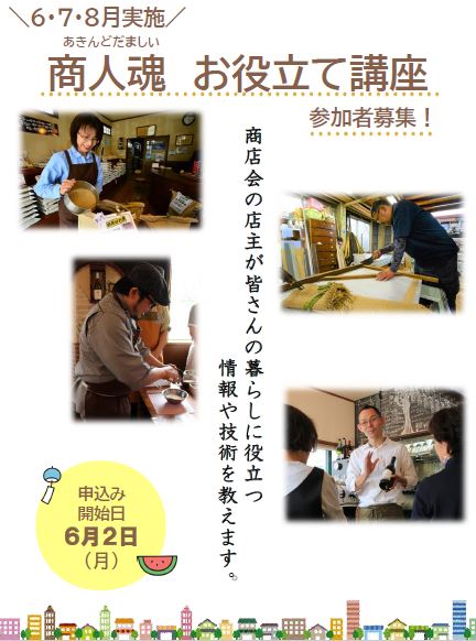 お役立て講座パンフレットの表紙画像です