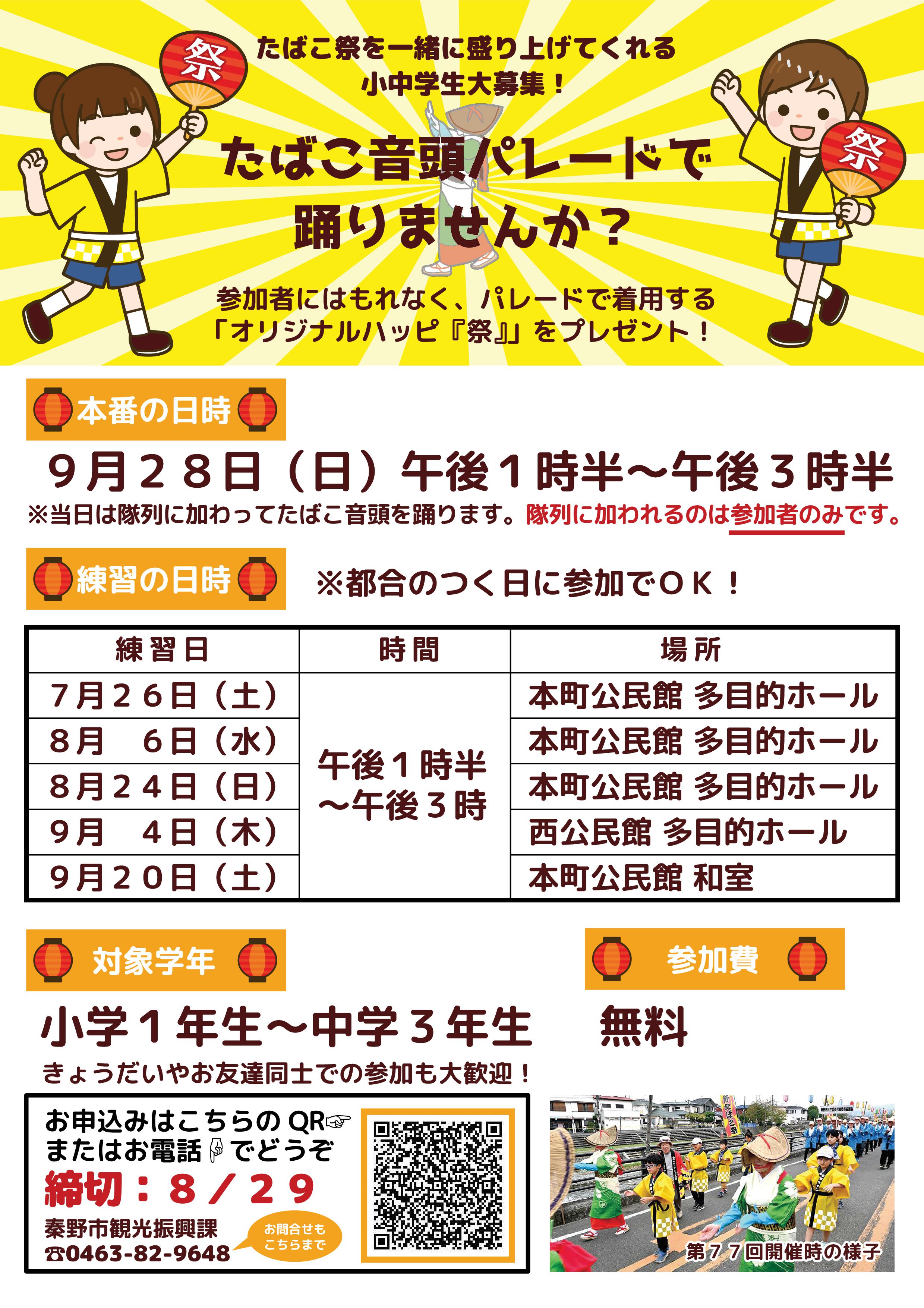 onpa