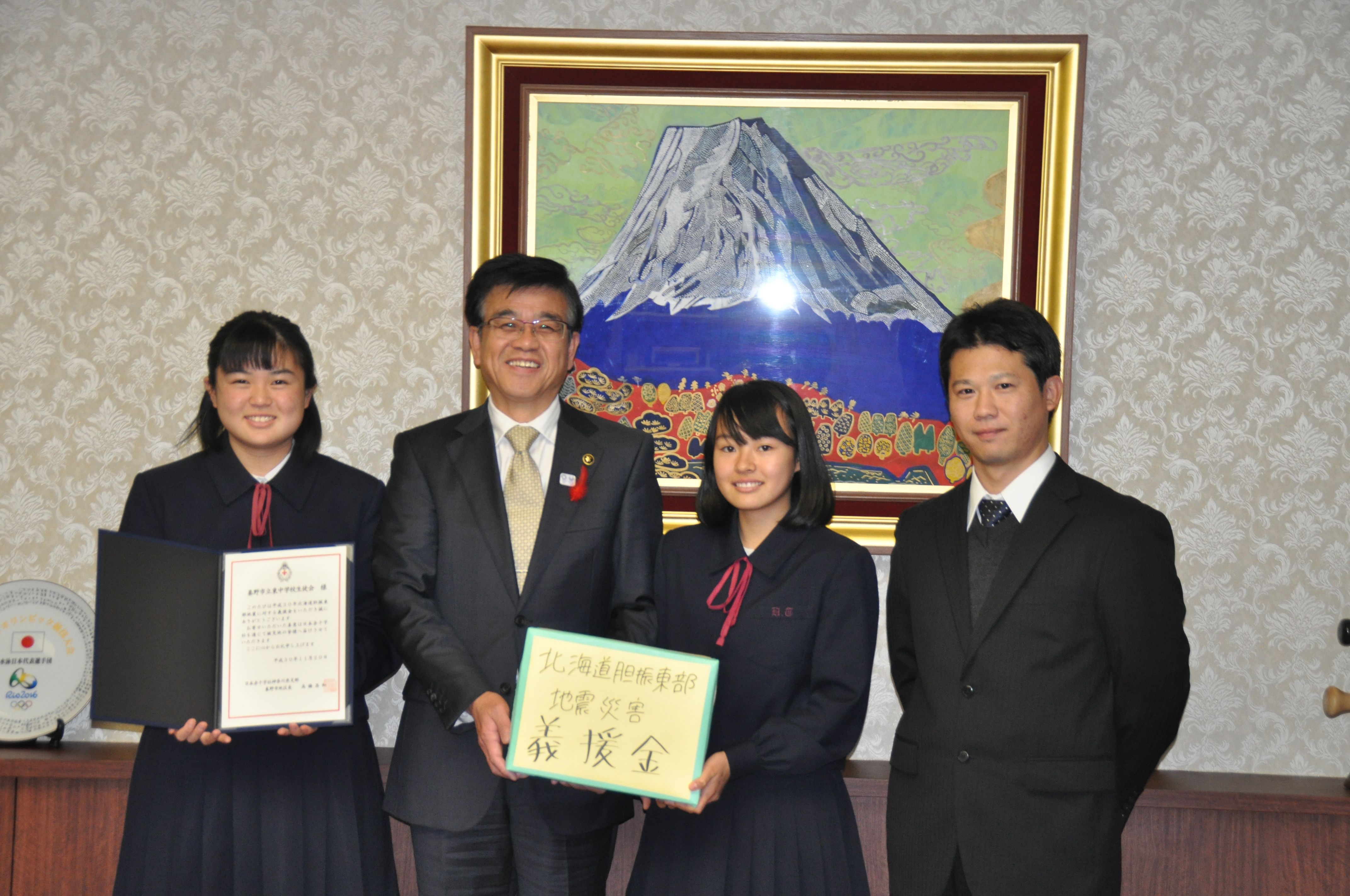 181120東中学校災害義援金