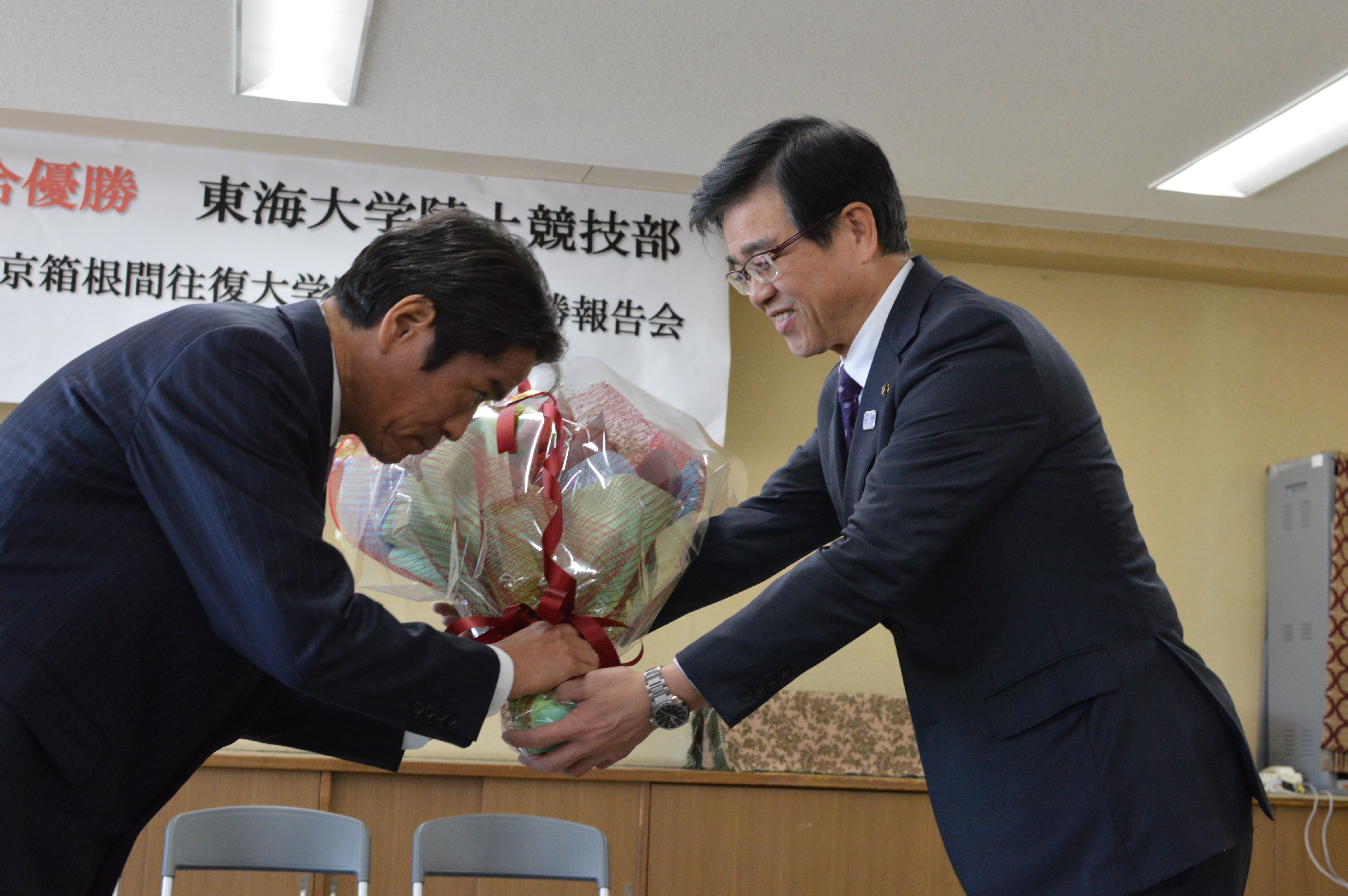 東海大学箱根駅伝優勝