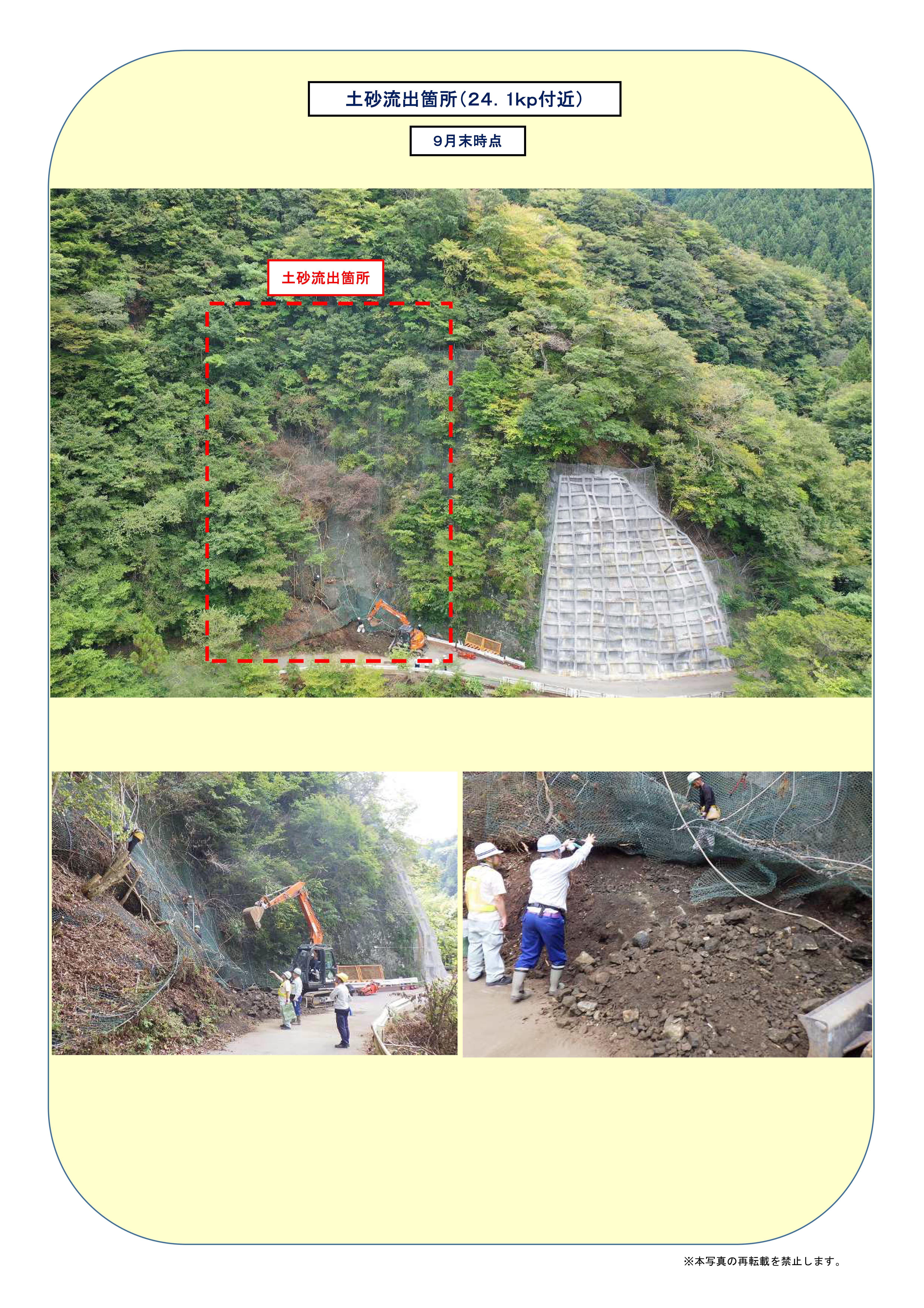 R70koujijouhou_10102