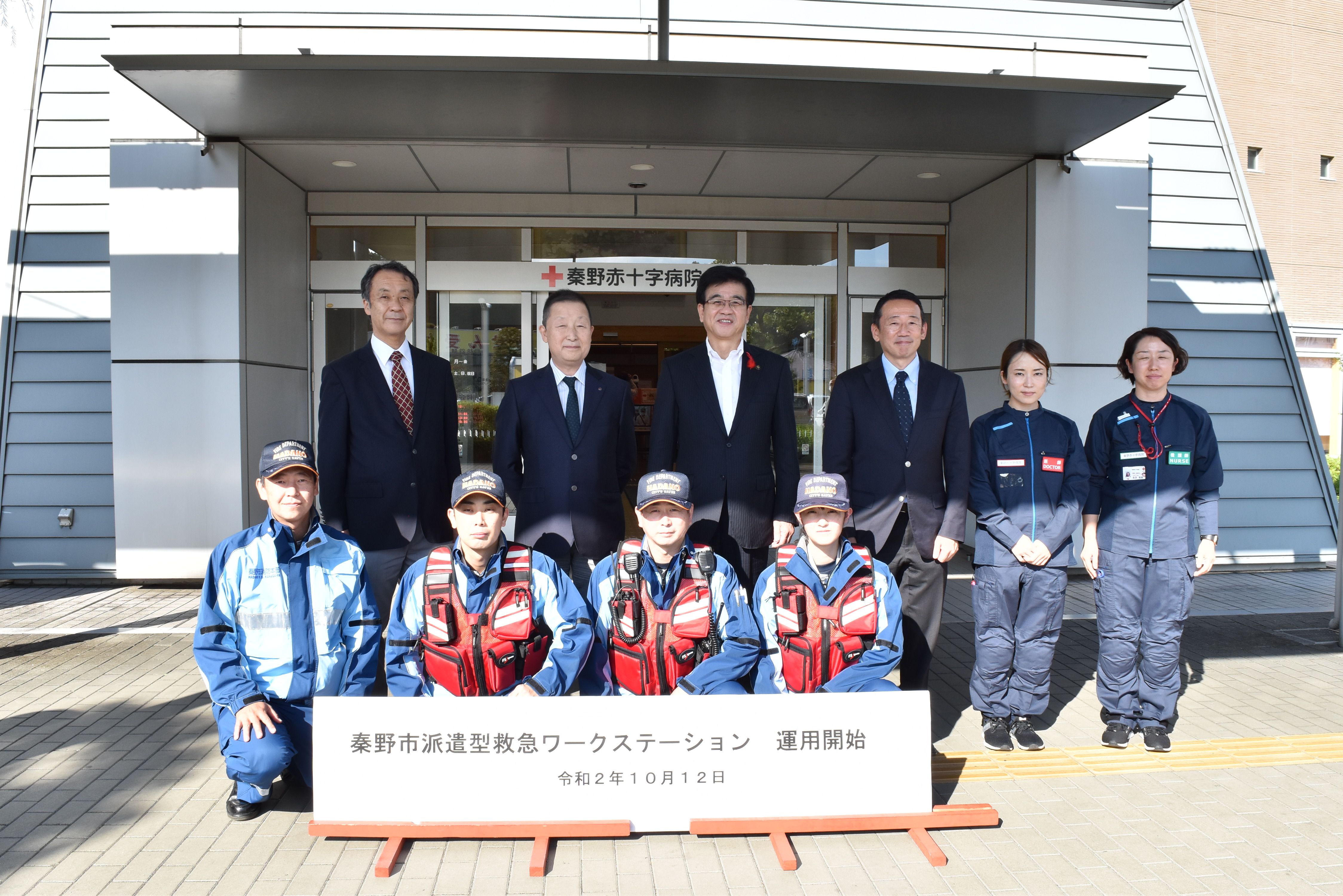 秦野 赤十字 病院 コロナ