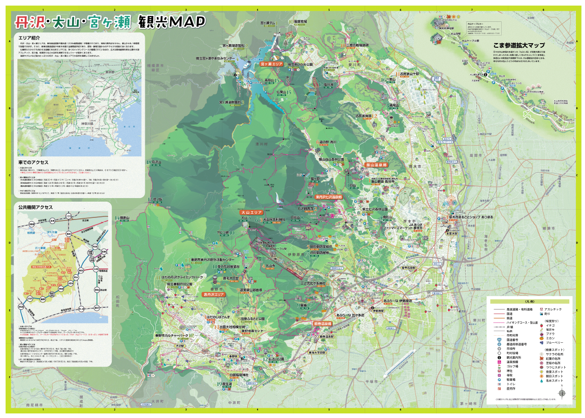 丹沢・大山・宮ケ瀬観光マップ