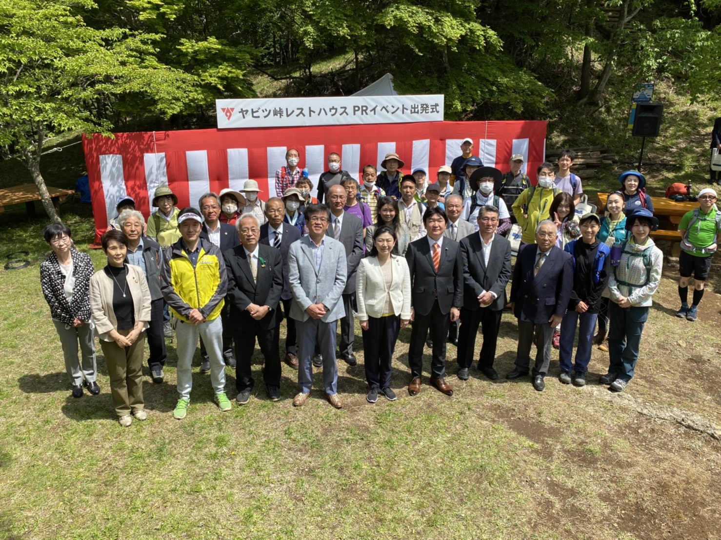 ヤビツ峠レストハウスPRイベント出発式の写真