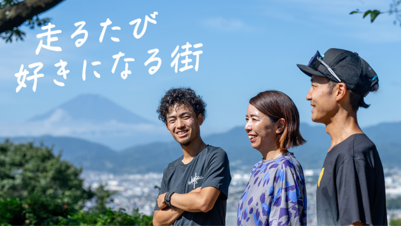 走るたび好きになる街