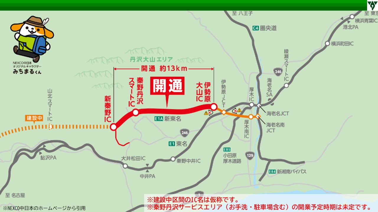 新東名高速道路開通区間図（注：NEXCO中日本のホームページから引用）