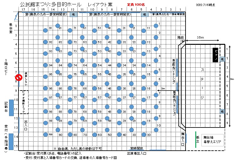 客席