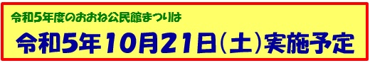 R5まつり予告