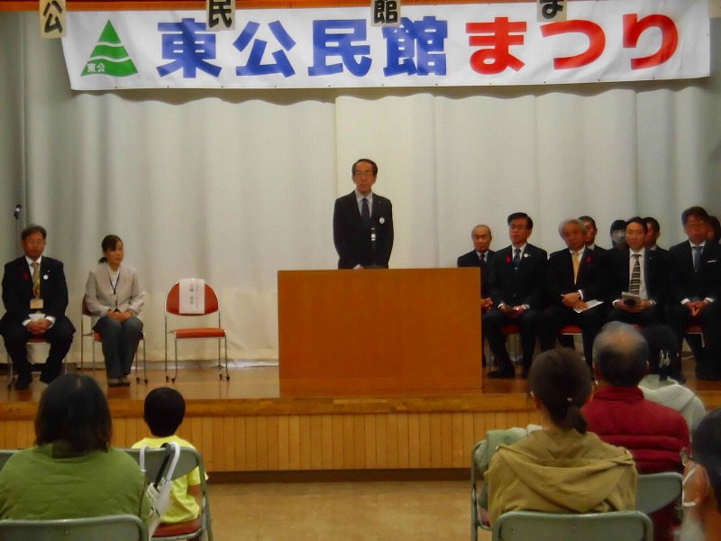 44東公民館まつり開会式1