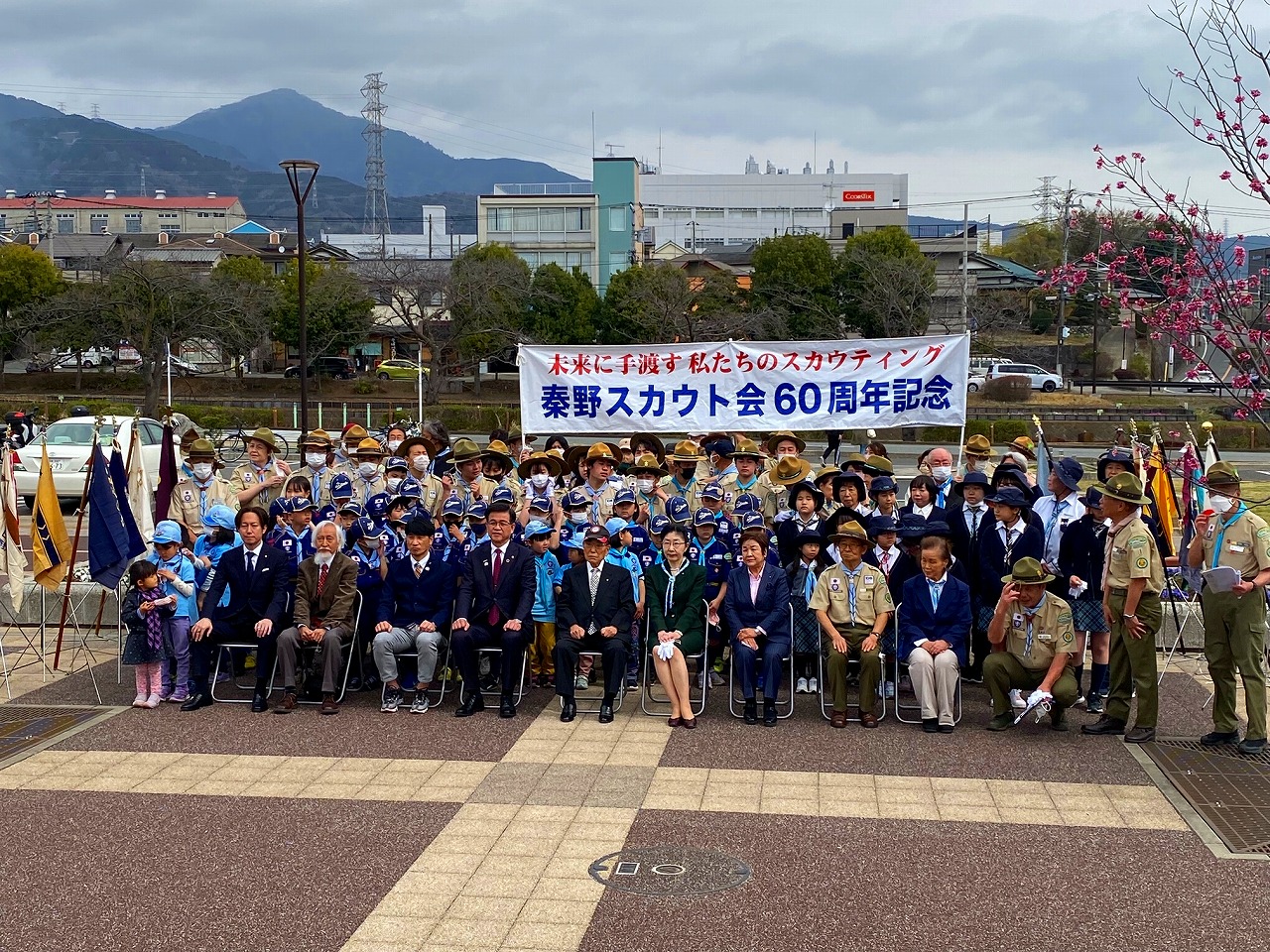 秦野スカウト会創立60周年記念植樹祭