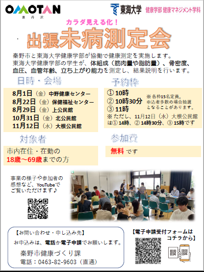 チラシ