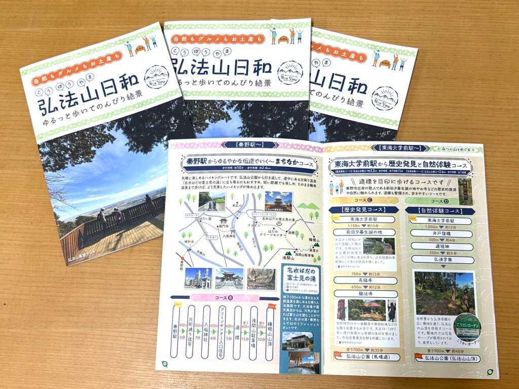 guidebook