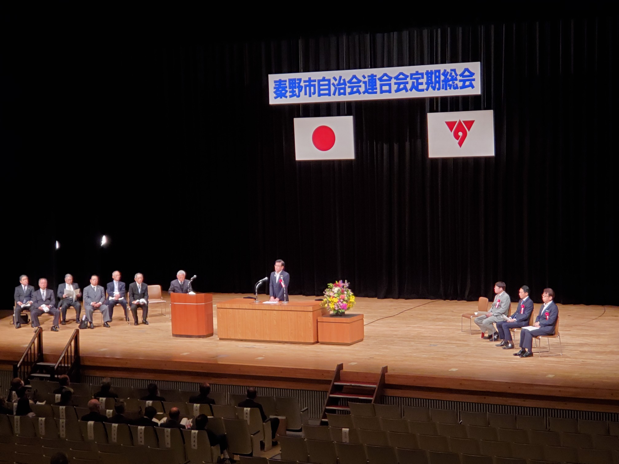 秦野市自治会連合会定期総会