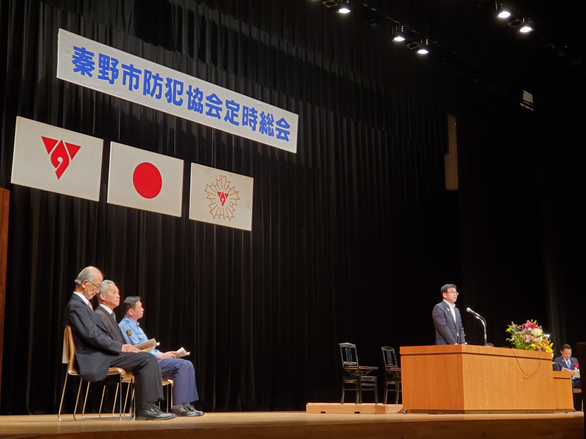 秦野市防犯協会定時総会