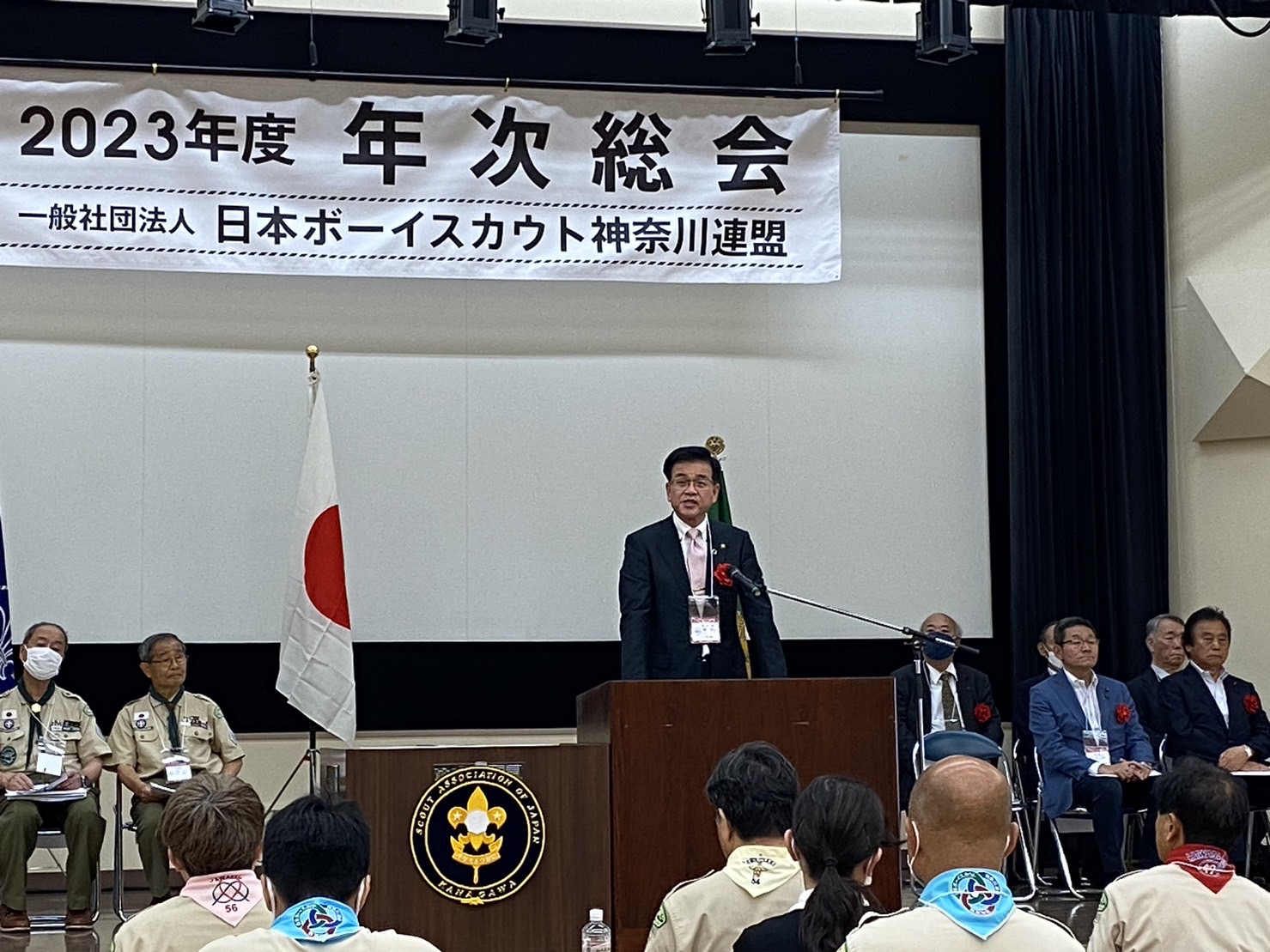 日本ボーイスカウト神奈川連盟年次総会