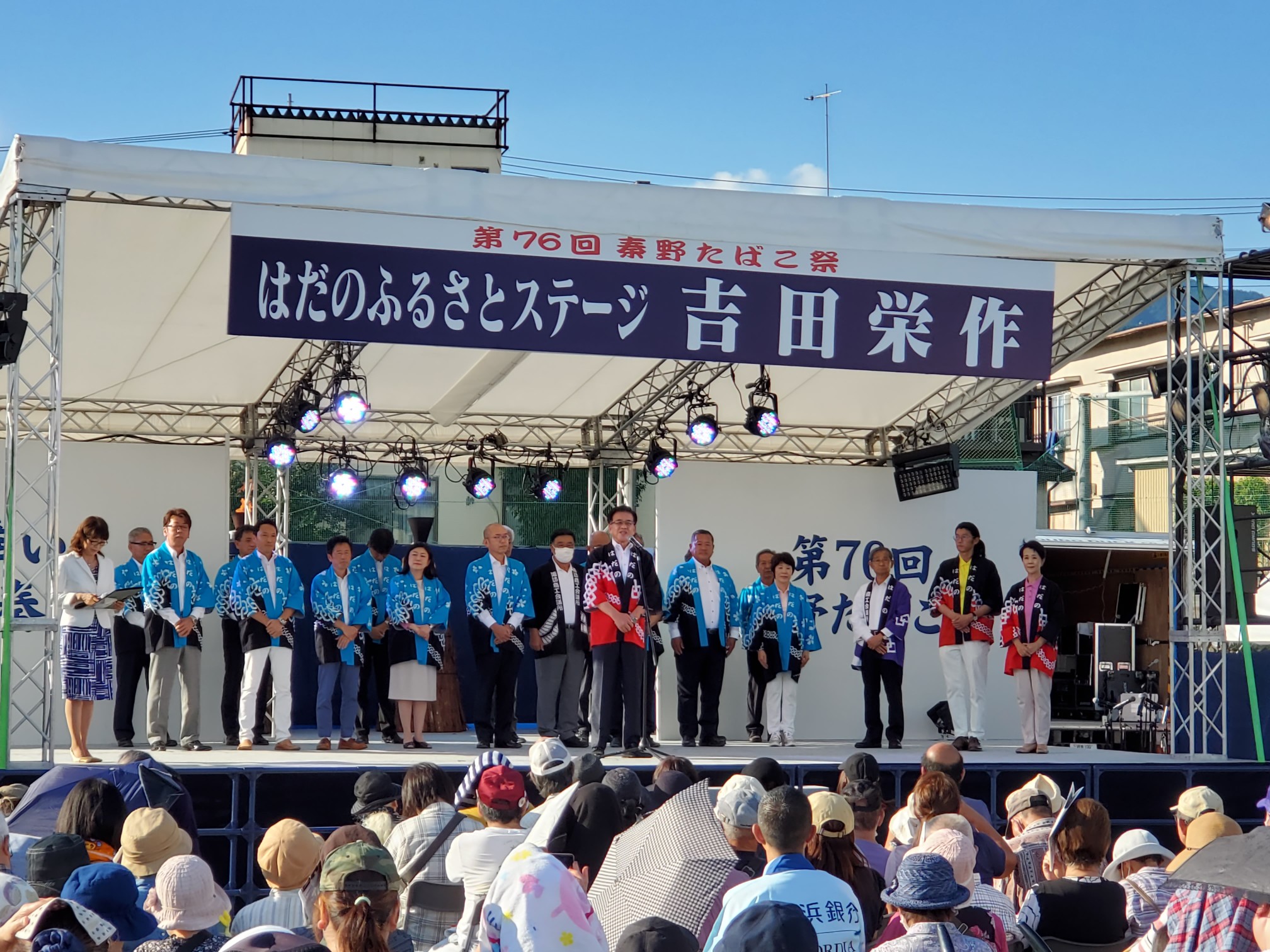 第76回秦野たばこ祭4