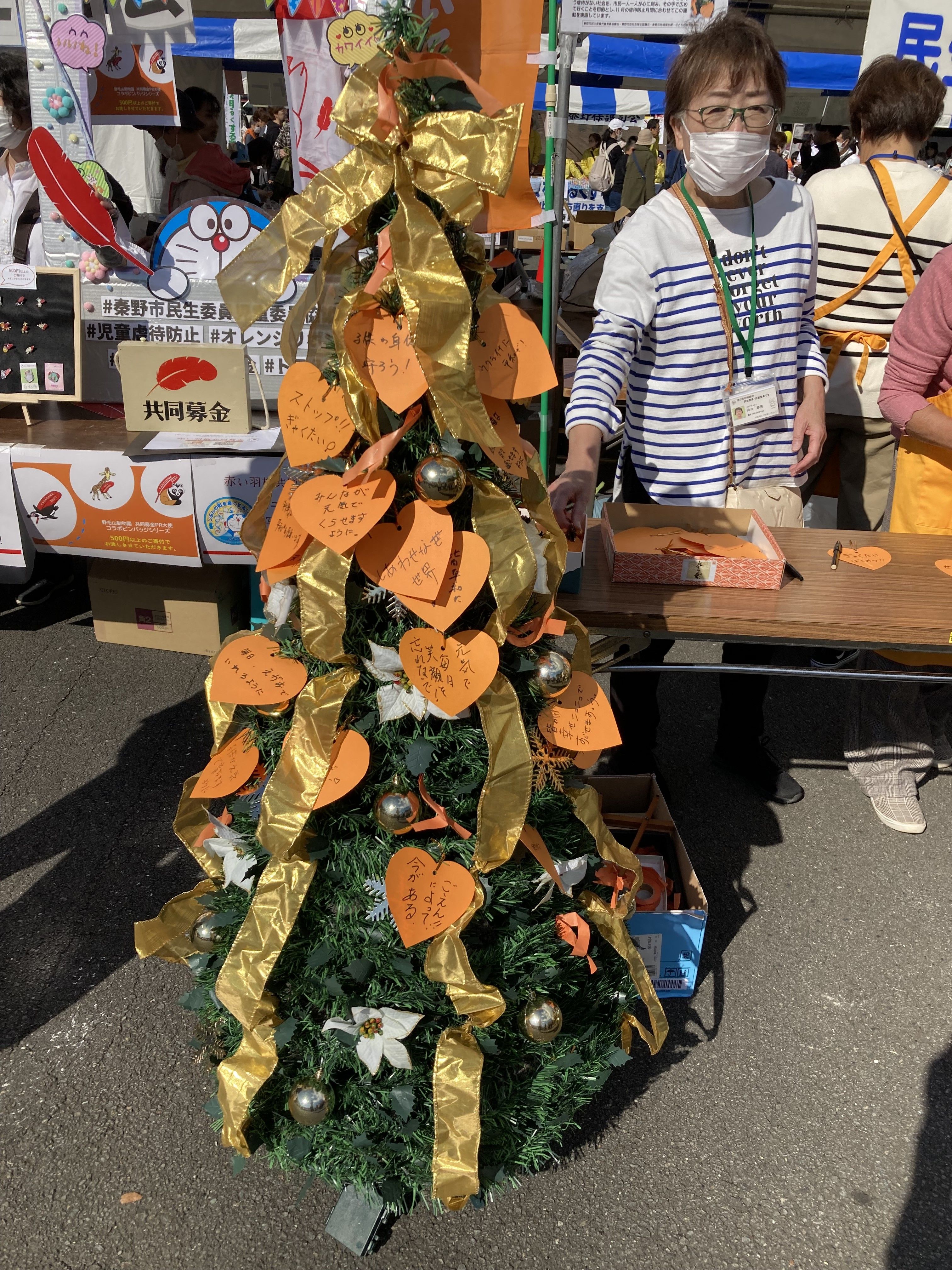 オレンジリボン運動