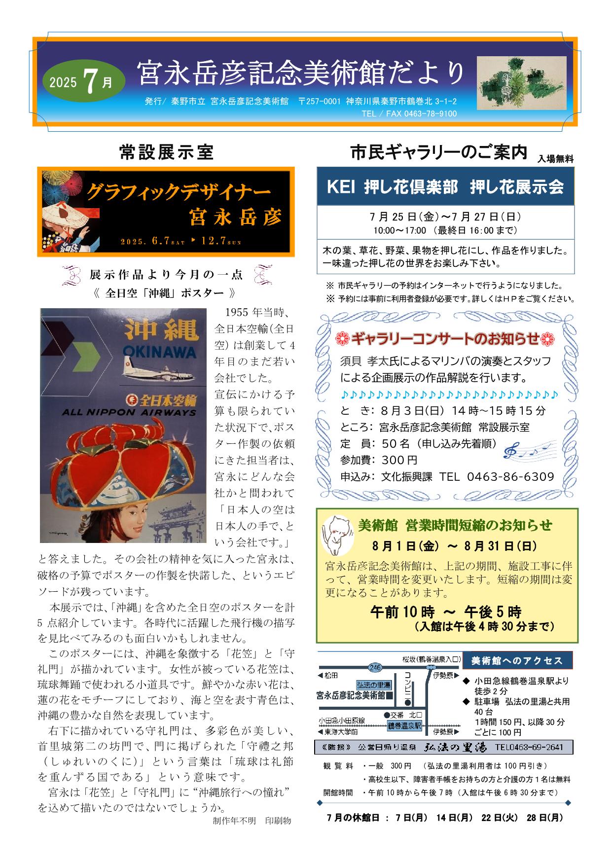 7月