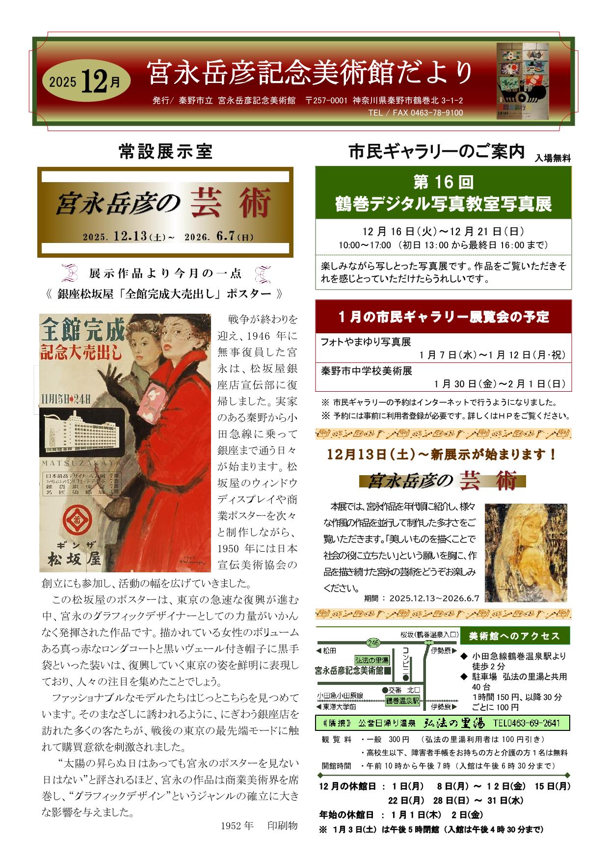 12月号