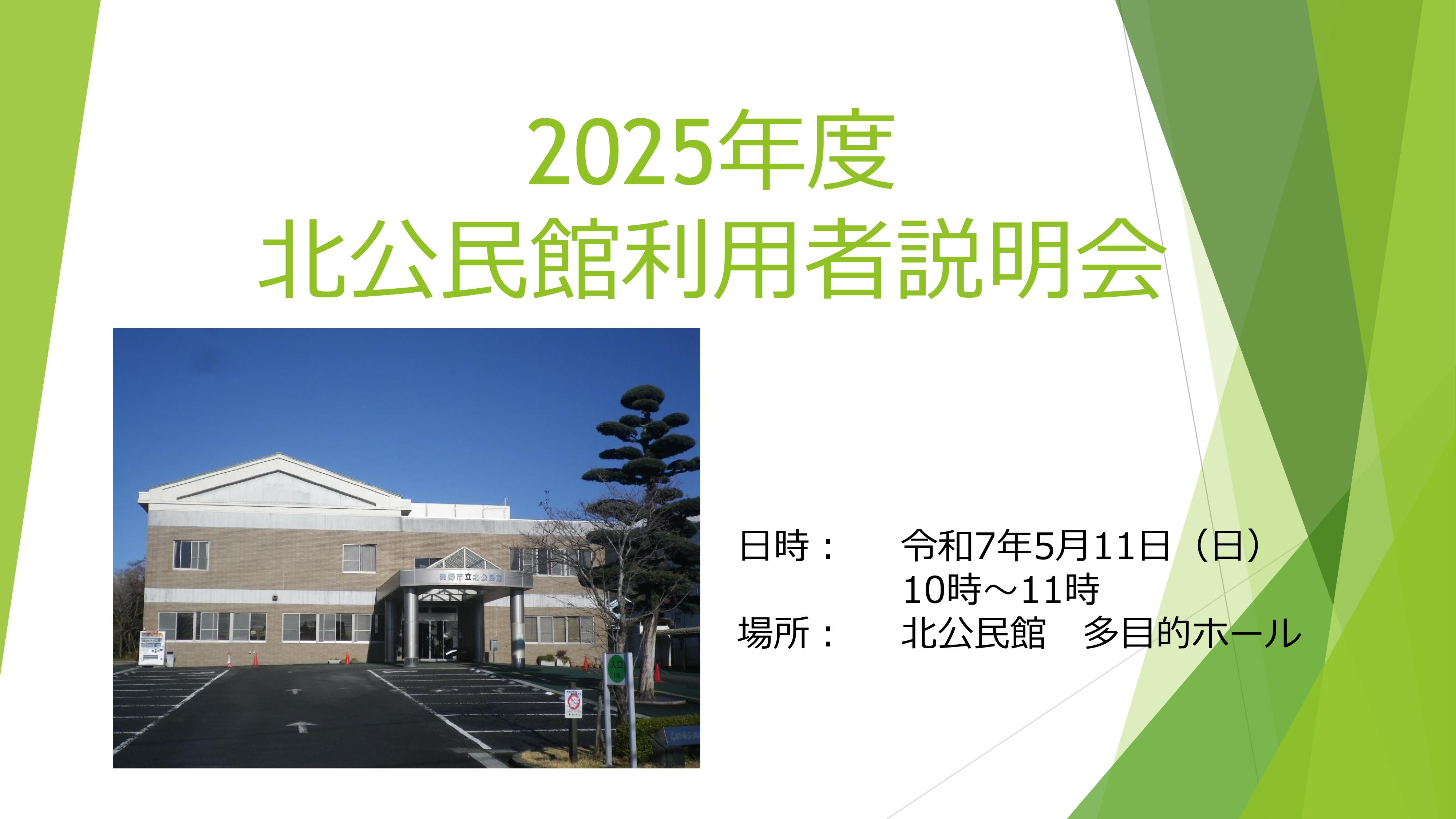 スライド表紙