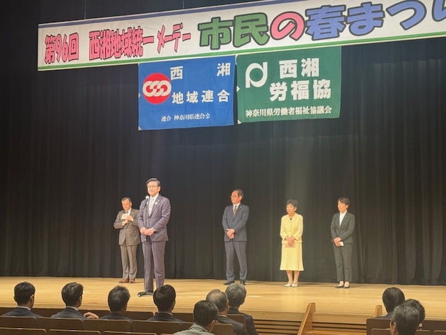 西湘地域統一メーデー写真