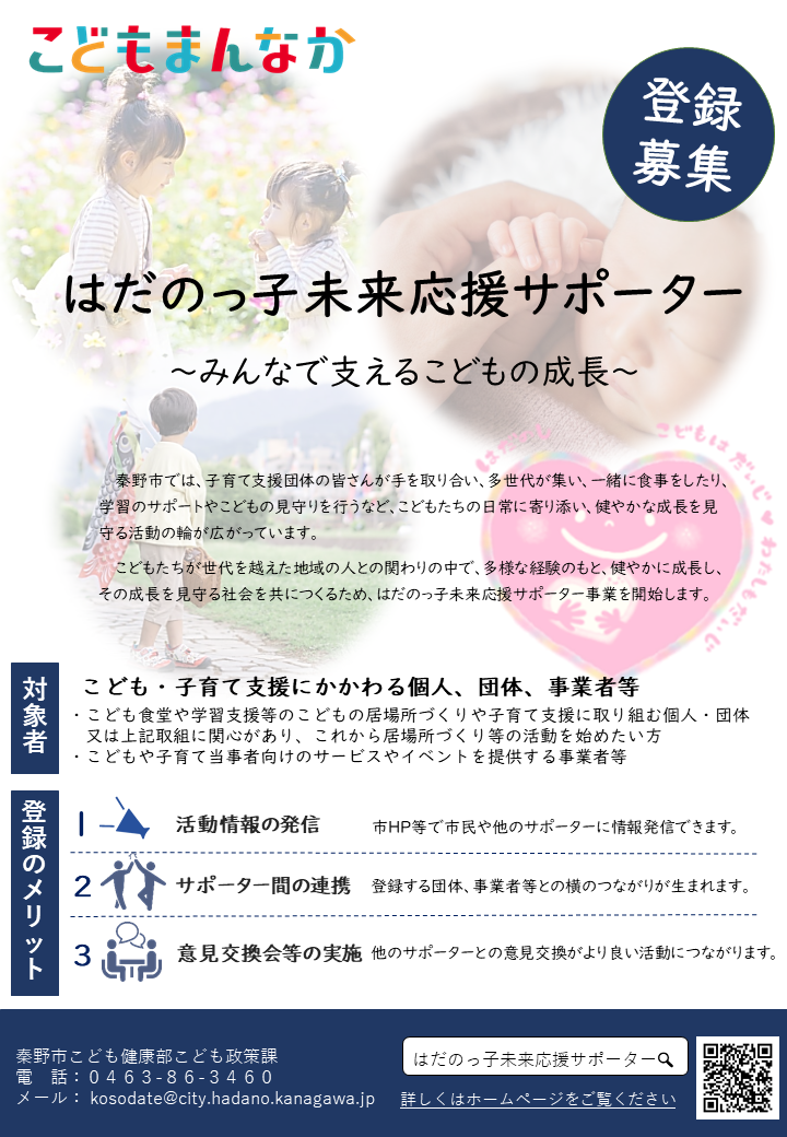 事業チラシ