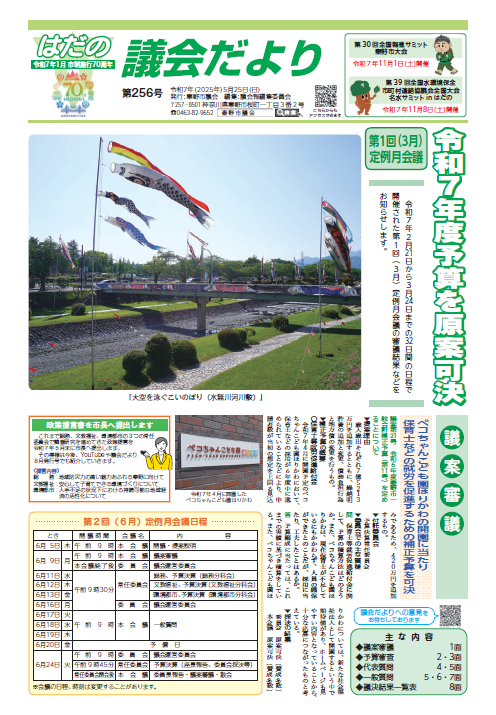 表紙