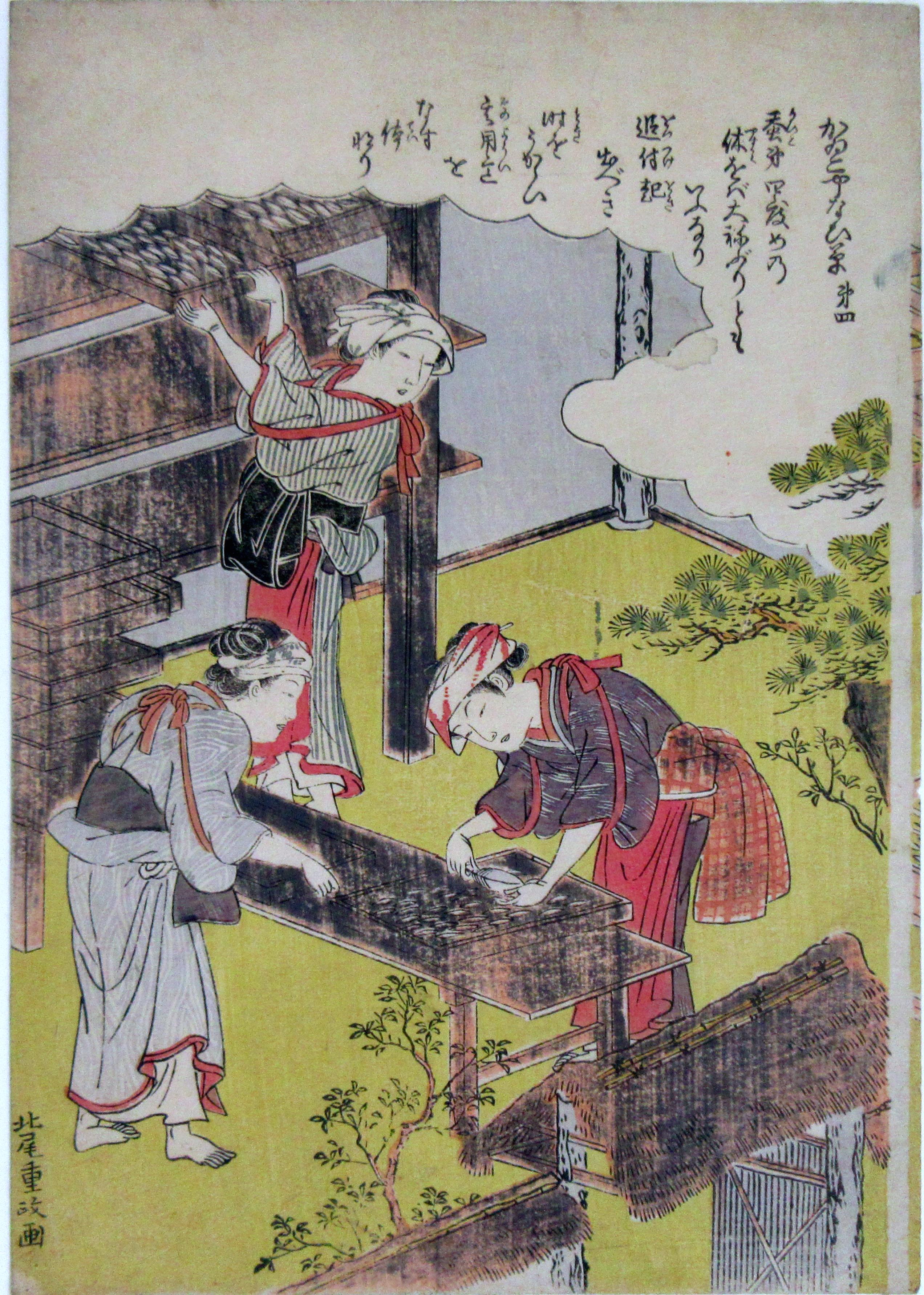 北尾重政　「かゐこやしなひ草　第四」　　　