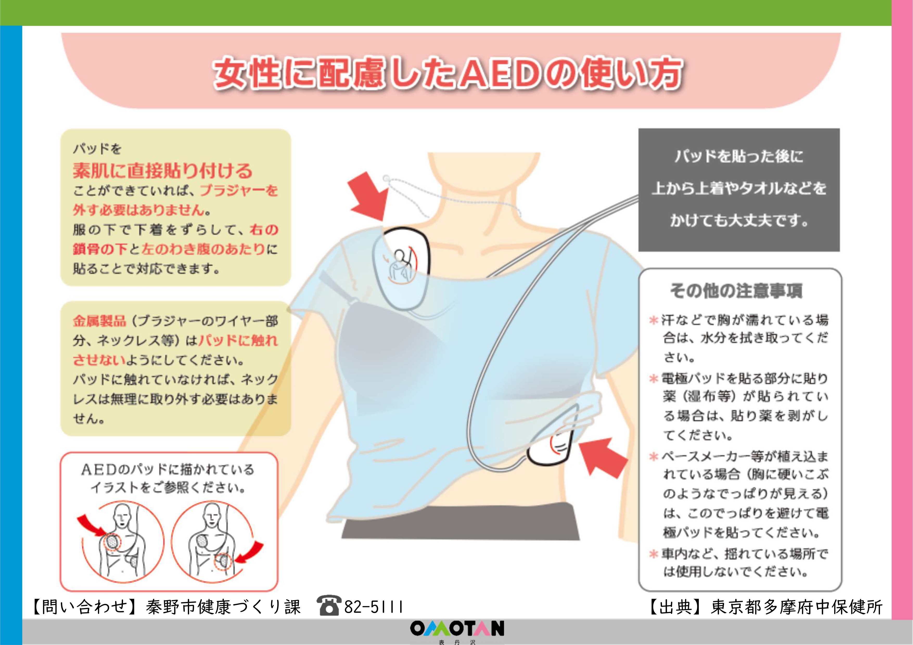 うら