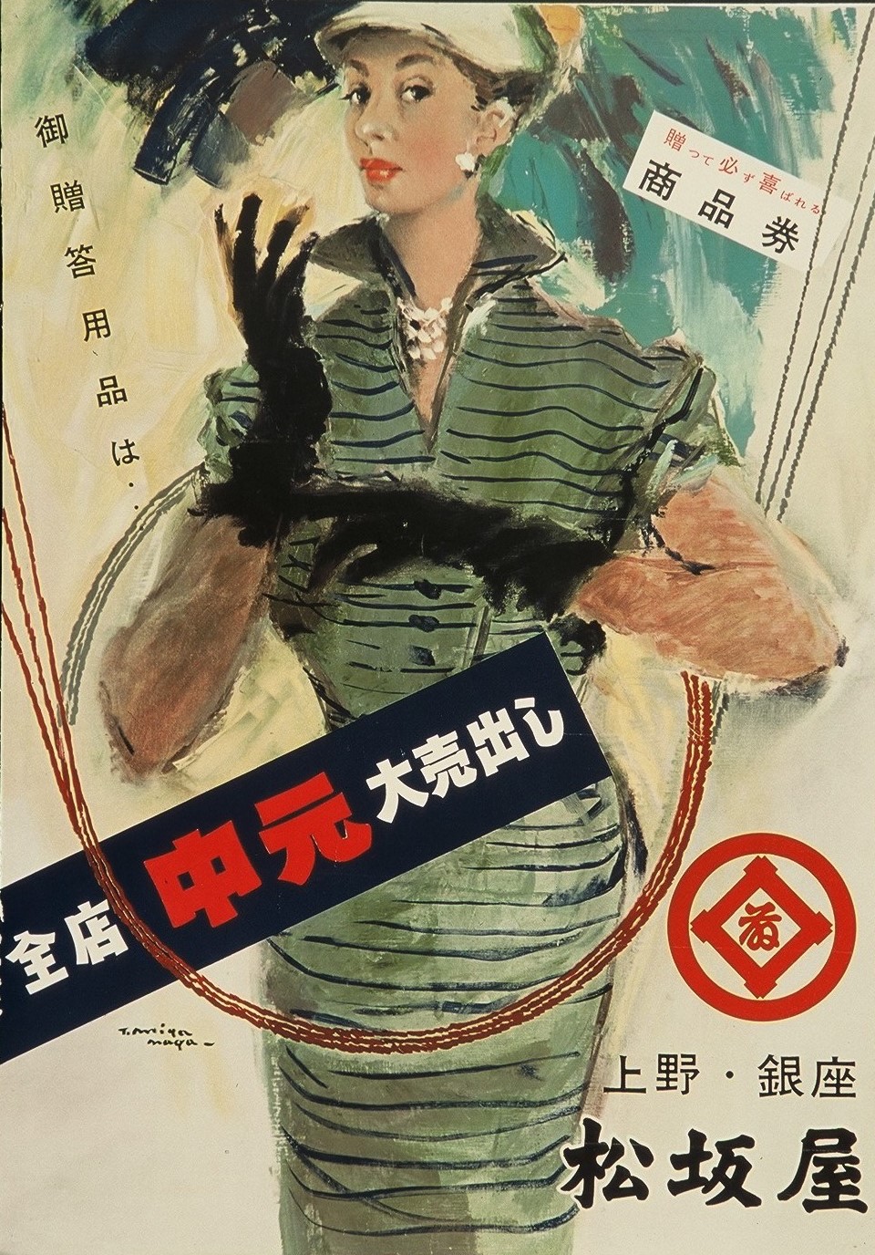 全店中元大売り出しポスター