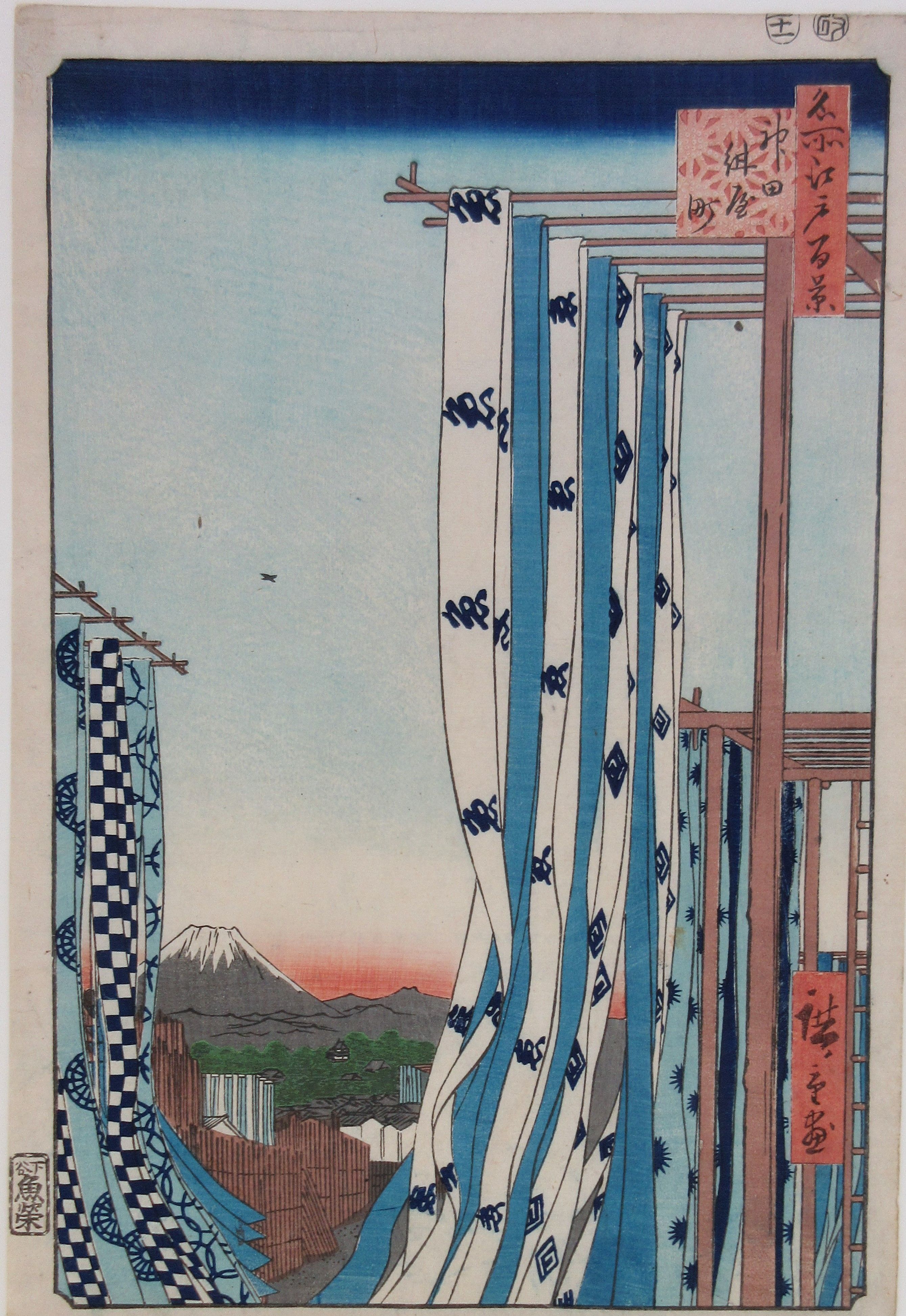 名所江戸百景　神田紺屋町