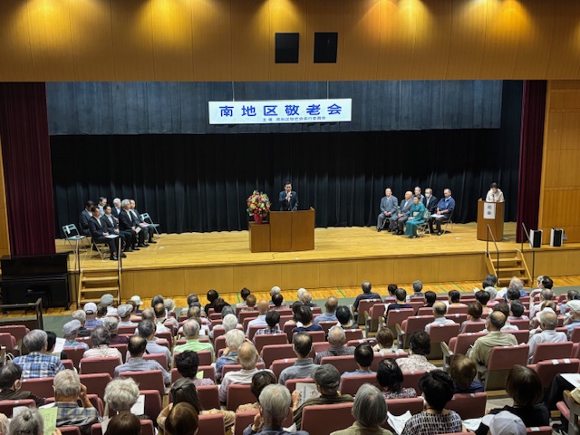 南地区敬老会