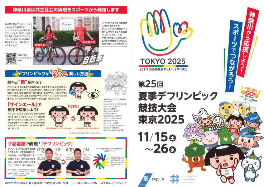 チラシサムネイル
