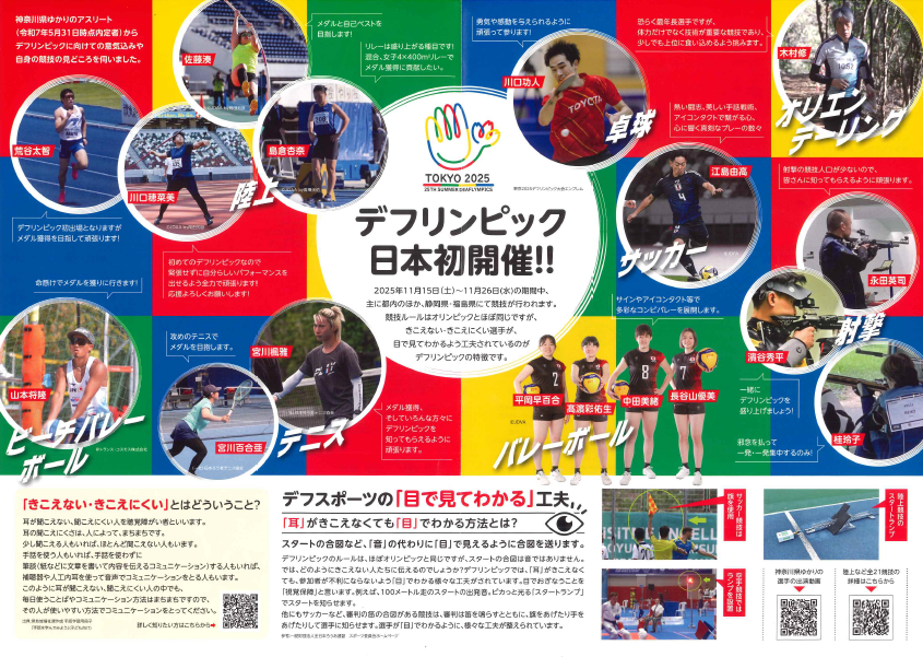 チラシサムネイル