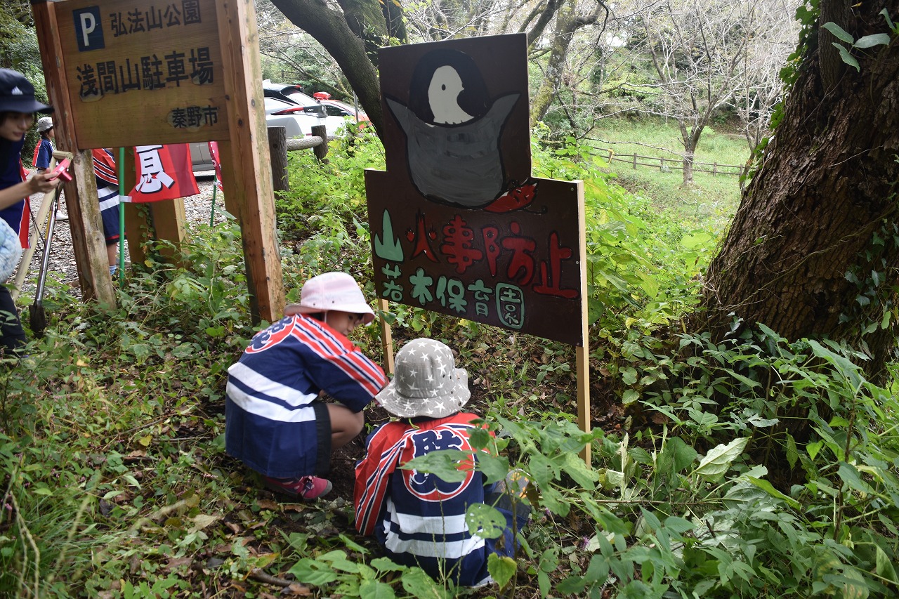 山火事防止看板　第二設置場所　写真