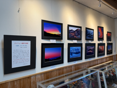 デジフォト秦野