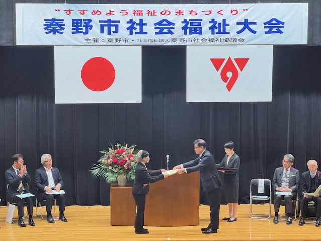 社会福祉大会賞状贈呈