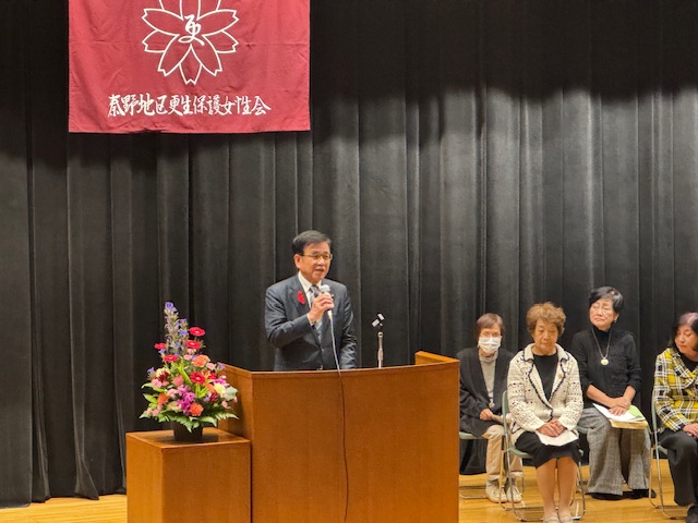 更生保護女性連盟記念式典