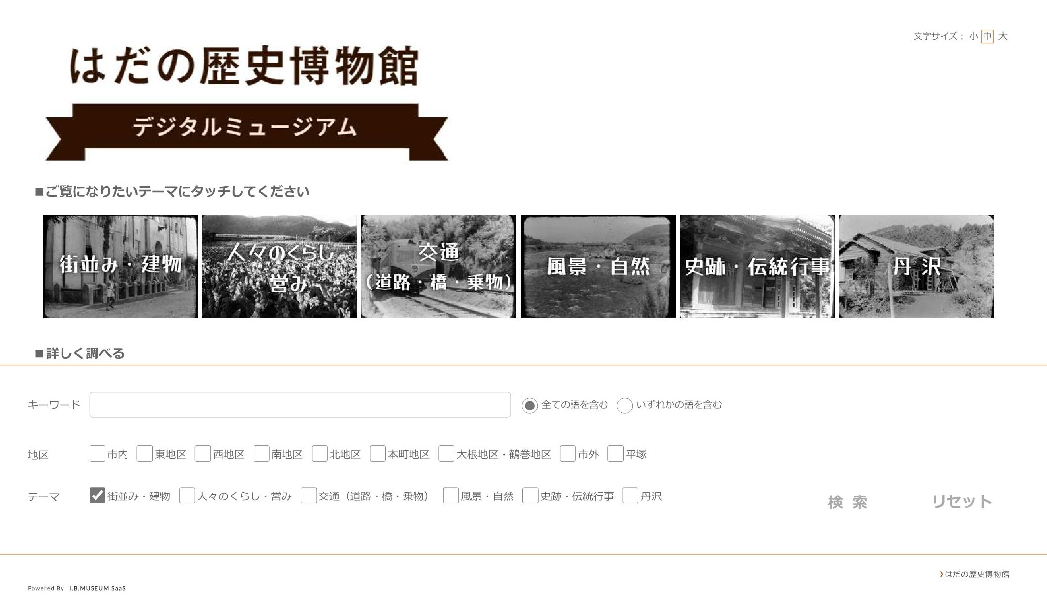 昭和30年の秦野の風景　トップ画面