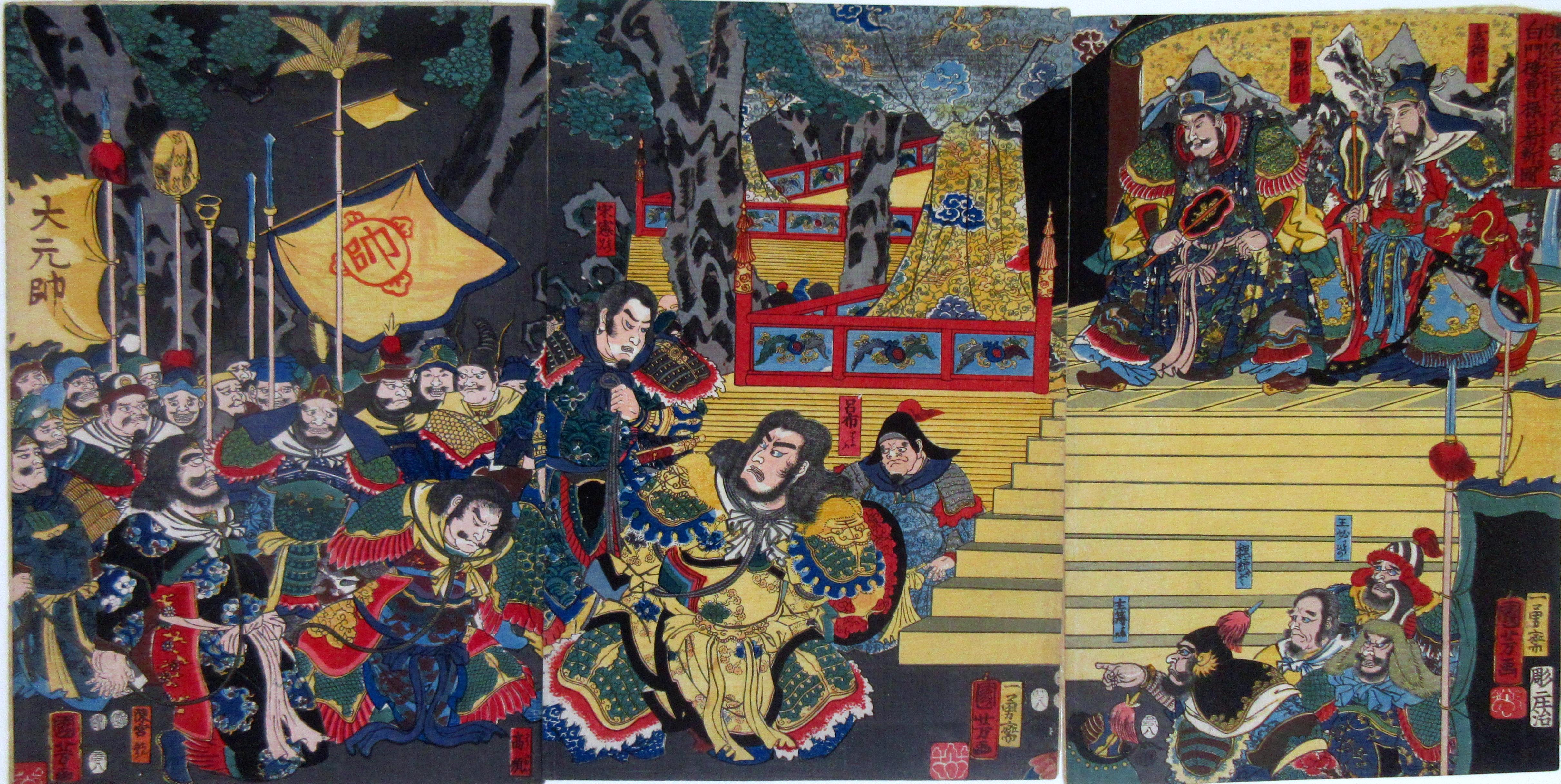 歌川国芳　「通俗三国志之内　白門楼曹操呂布斬図」（後期）