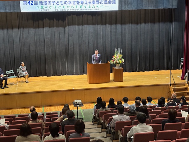 地域の子どもの幸せを考える秦野市民会議