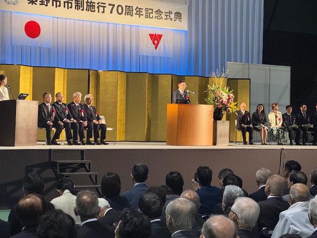 市制施行70周年記念式典壇上