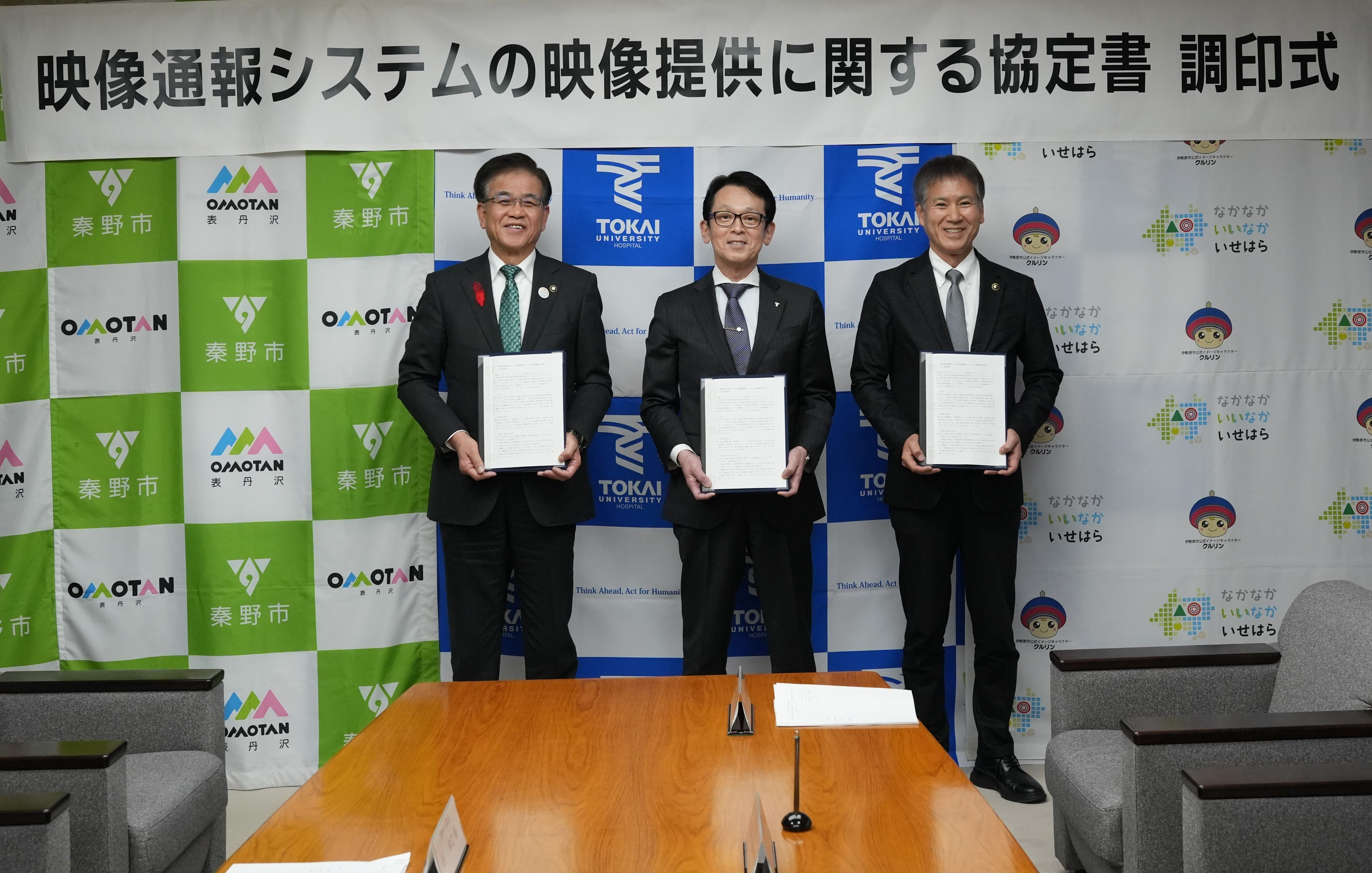 協定締結の記念撮影